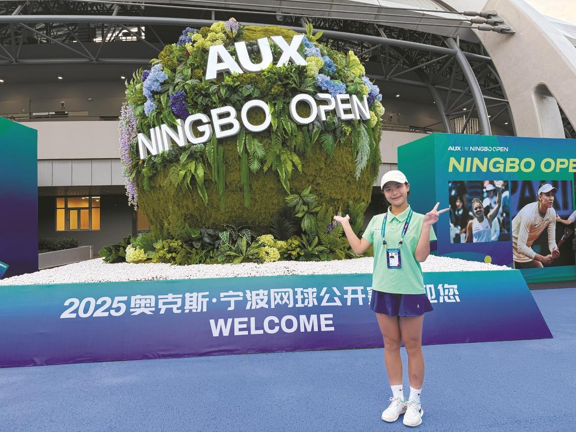 每个动作都, 球童郑涵尹, 远不止捡球