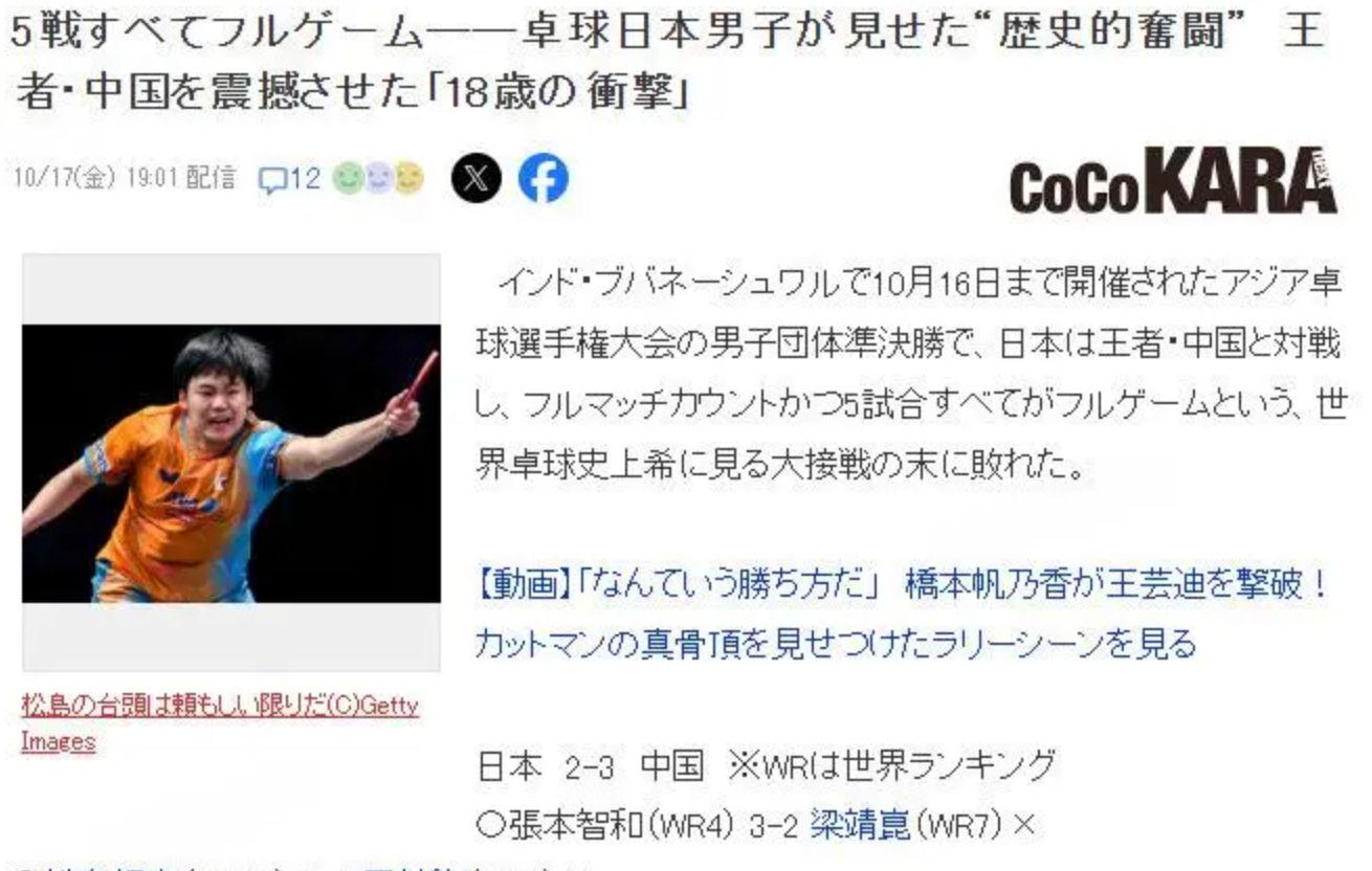 王楚钦第二, src